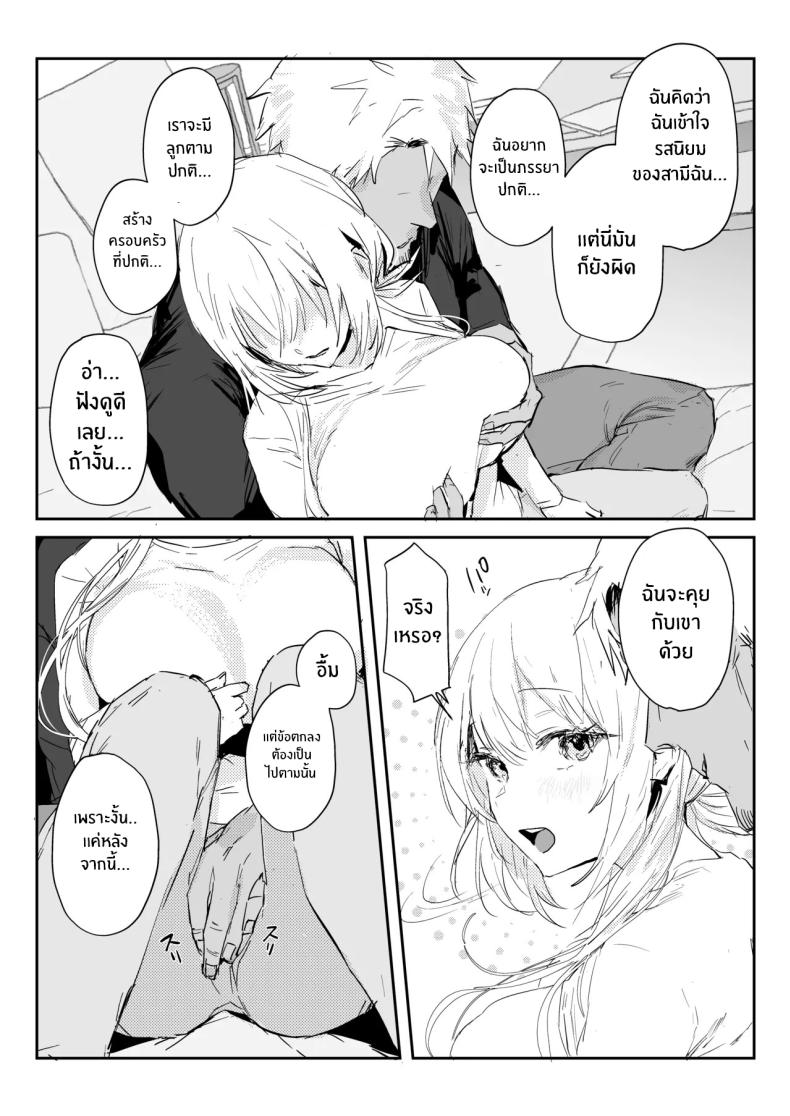 ภรรยาเเต่งงานใหม่โคฮารุ